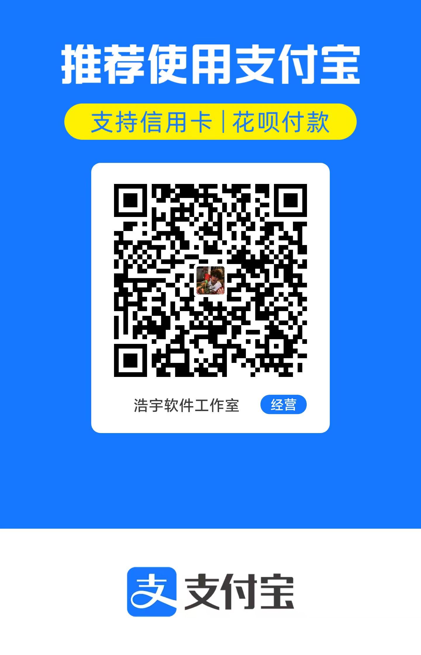 支付宝收款码